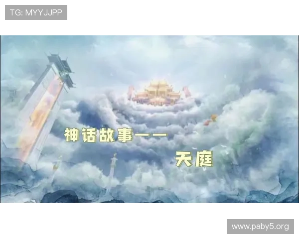 3621天庭官网全面探索：揭秘神话天庭的官方网络世界